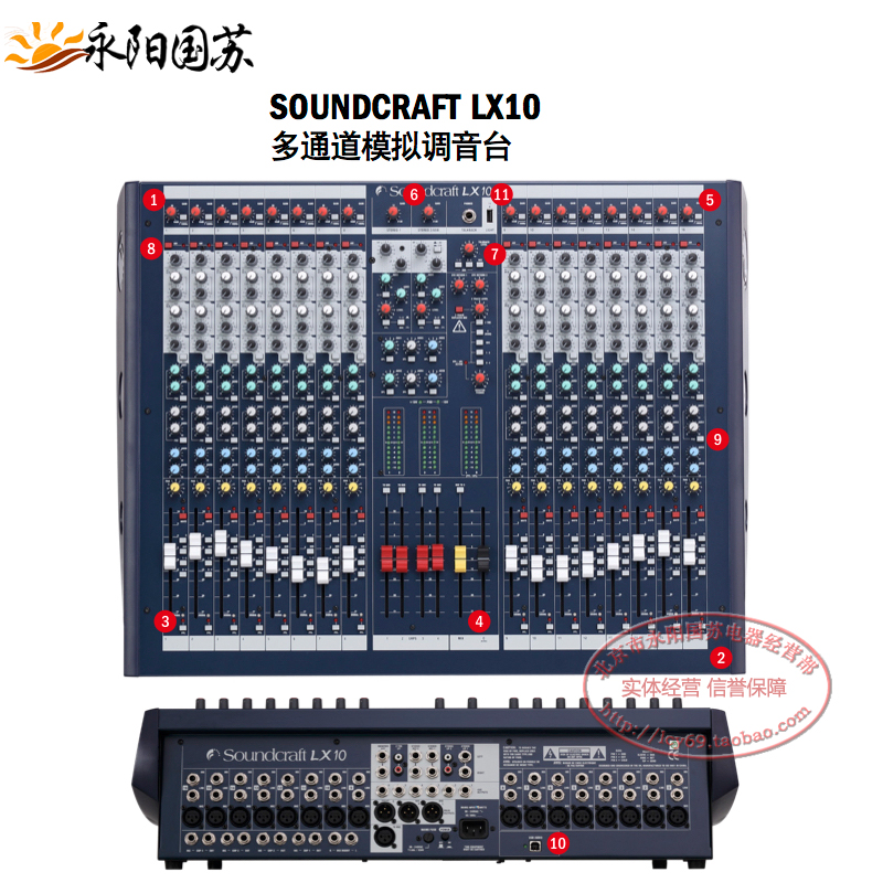 SOUNDCRAFT/声艺LX10-16 LX10-24 LX10-32多通道模拟调音台 声艺LX10调音台厂家
