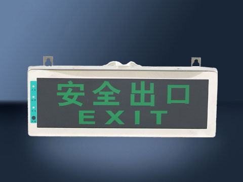 广州市消防安全出口指示灯厂家