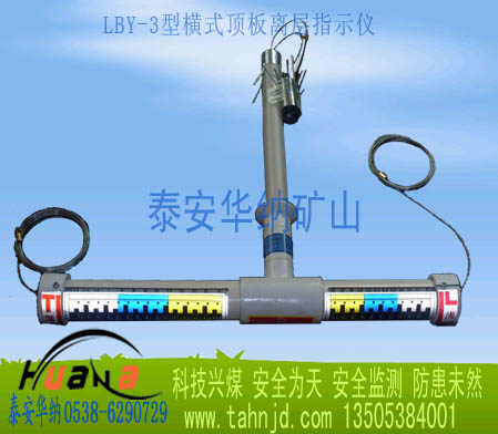 山西LBY-3型顶板离层仪报价/山西离层仪供应商/山西离层仪厂家电话图片