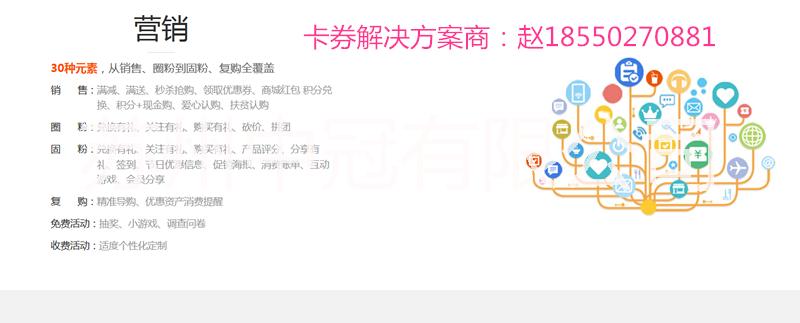 上海海鲜礼包海参大米高端水果礼盒新型二维码卡券管理系统