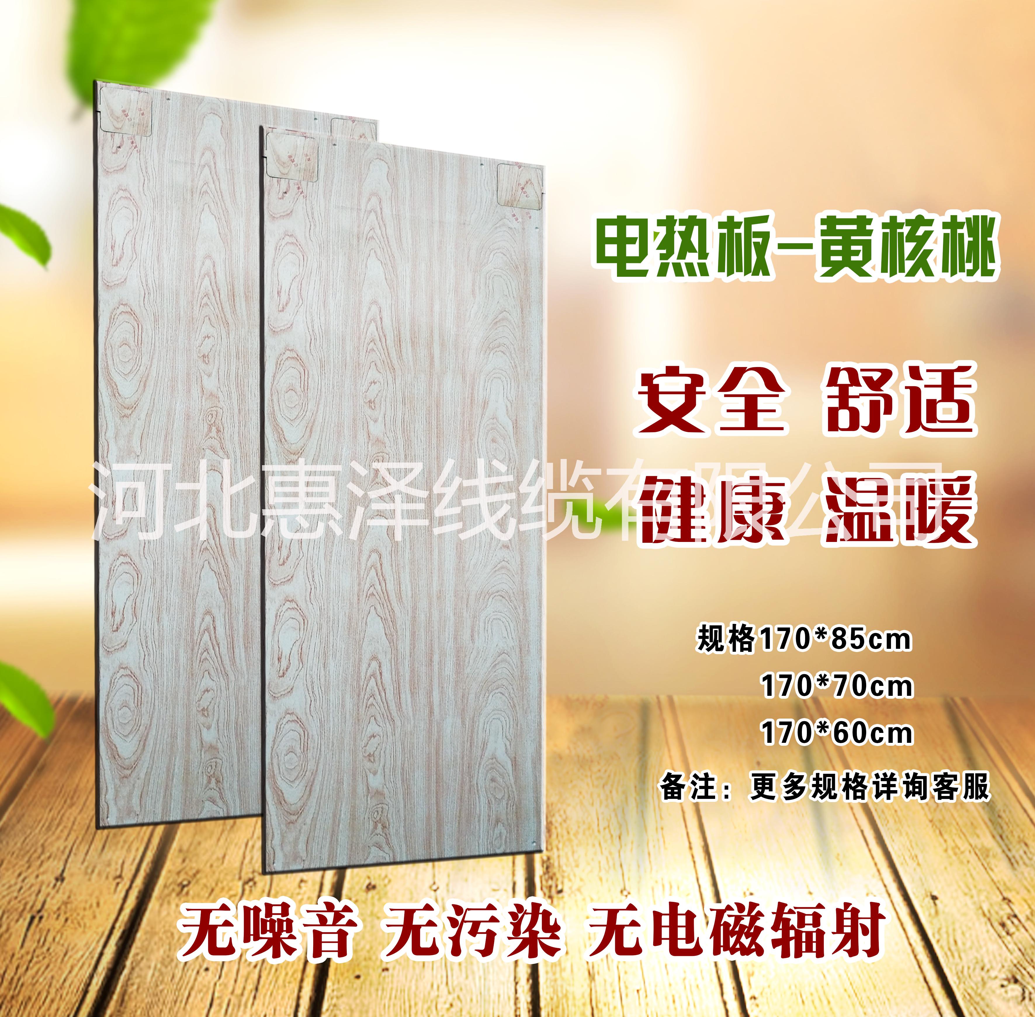 甘肃宁夏地区专用电热炕板-厂家直 甘肃宁夏地区专用电热炕板-电暖气