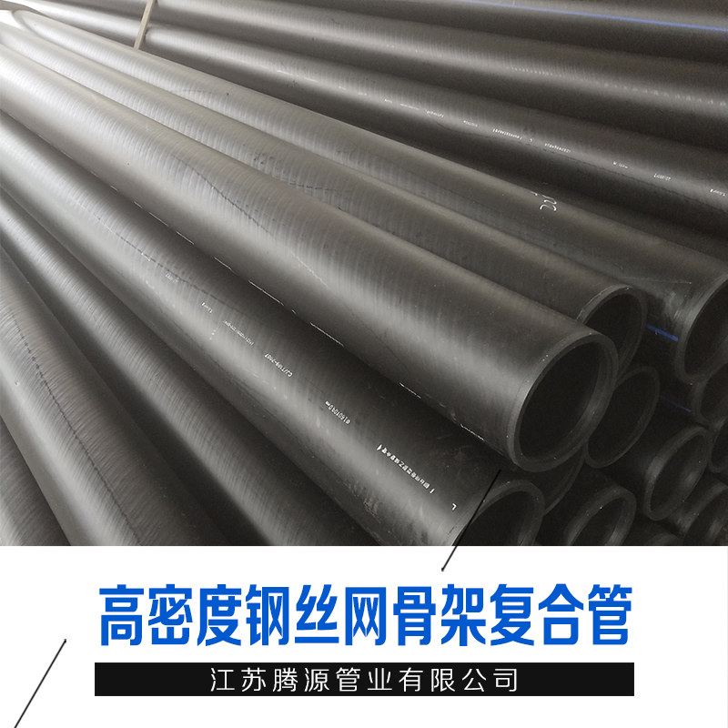 钢丝网骨架管 厂家直销 供应  高密度钢丝网骨架复合管 大量从优 品质保障