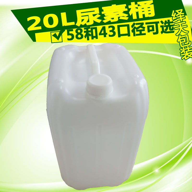 湖南东莞20L尿素桶20升化工桶汽车尿素溶液桶20升塑料图片