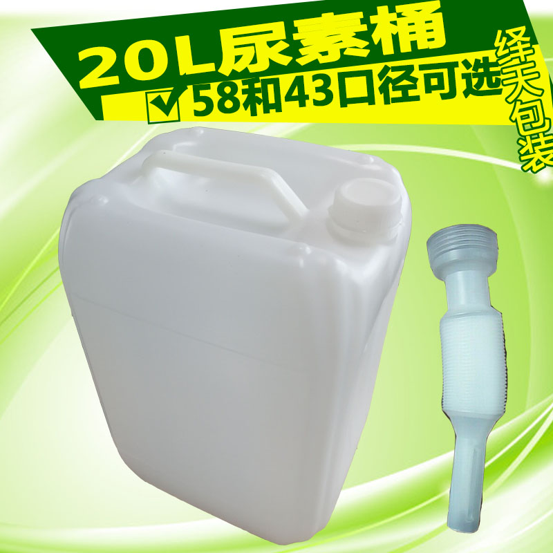 湖南东莞20L尿素桶20升化工桶汽车尿素溶液桶20升塑料