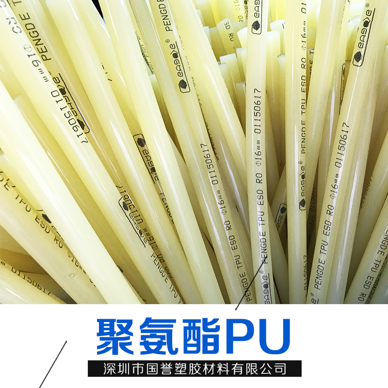 厂家直销 聚氨酯PU 供应 彩色pom棒 塑胶材料 品质齐全 价格合理图片