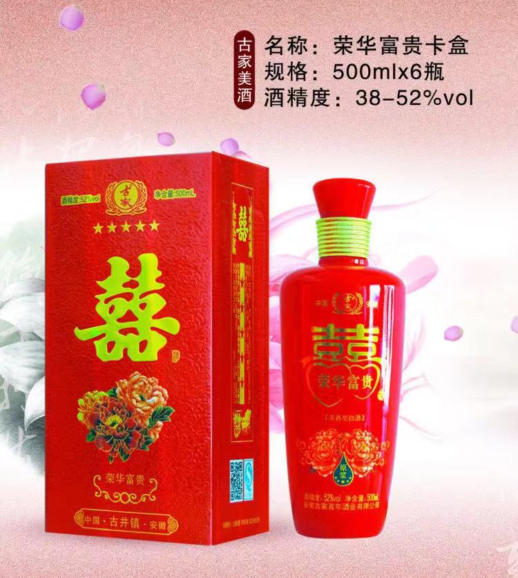 白酒啤酒白酒品尝白酒品鉴白酒品牌图片