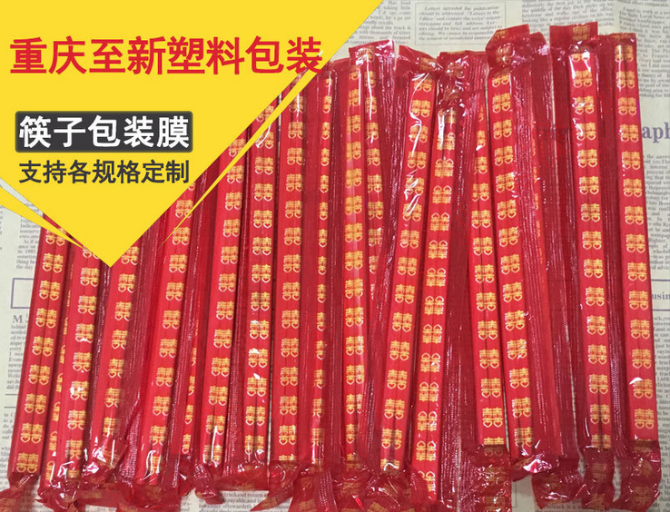 可定制 一次性筷子OPP包装膜 筷子塑料包装薄膜 耐温耐候性佳