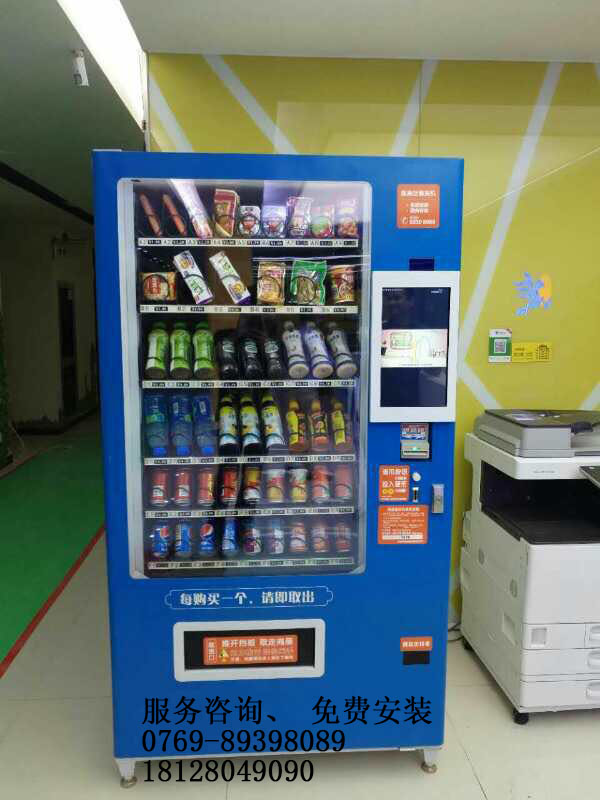 东莞广州零食自动售货机零食饮料机，奥奈达自动售货机免费安装，企事业单位可询!图片