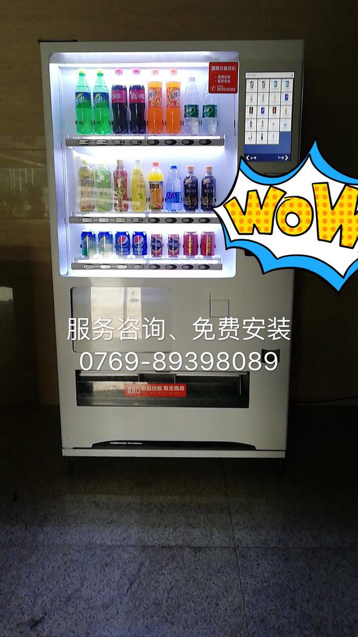 东莞广州饮料自动售卖机运营商公司免费为公交站工厂，医院提供自动售货机服务
