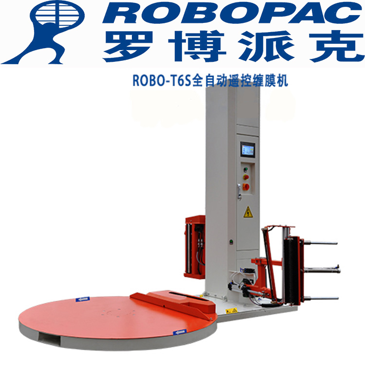 ROBO-T6S全自动缠绕机江门拉伸膜缠绕包装机工作效率快罗博派克直销厂家江苏圆盘式拉伸薄膜围膜机
