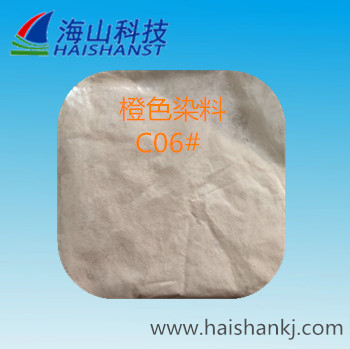 武汉海山科技现货供应 热压敏染料显色剂黄色素-37，图片