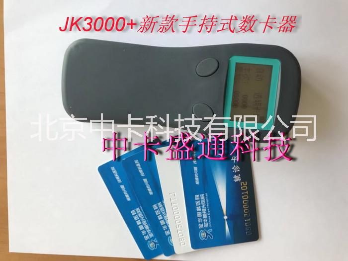 供应中卡盛通 JK3000+ 新款 手持式数卡器图片