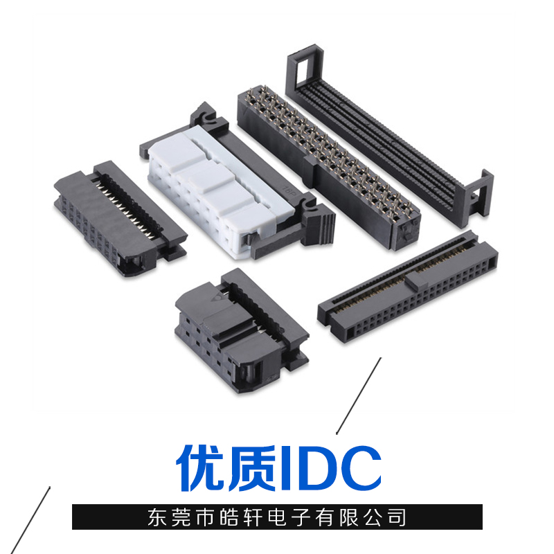 IDC IDC批发商 优质IDC IDC的价格 IDC压线头 IDC排母 彩色IDC 厂家直销 品质保障