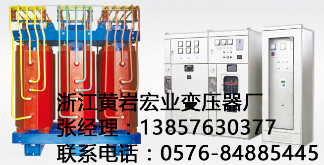 生产KSG-630/10-0.4矿用变压器厂家浙江台州市黄岩宏业变压器厂