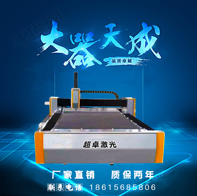 云南超卓500W光纤 高速数控切割机 激光切管机 金属切割机厂家