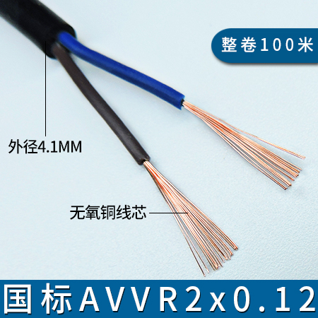 二芯AVVR软电线 金环宇电线电缆AVVR2*0.12平方PVC护套安装用软电缆线