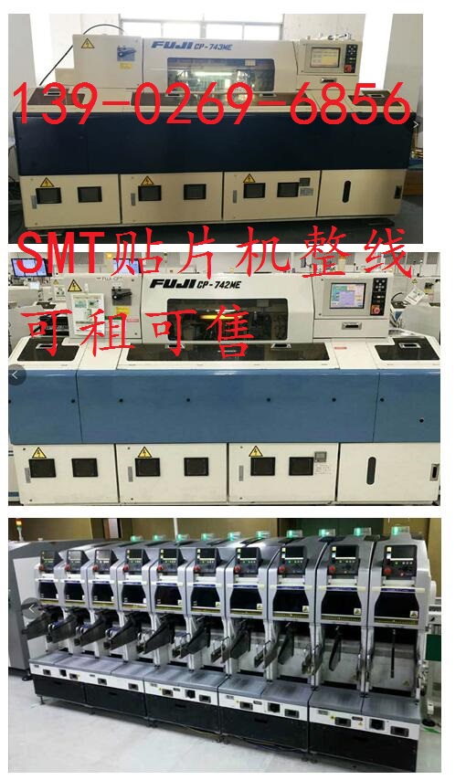 东莞市富士NXT贴片机批发厂家