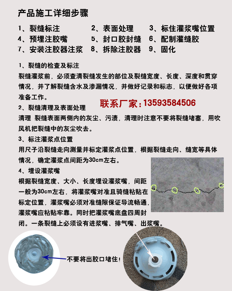 北京环氧树脂裂缝修补胶 环氧修补胶