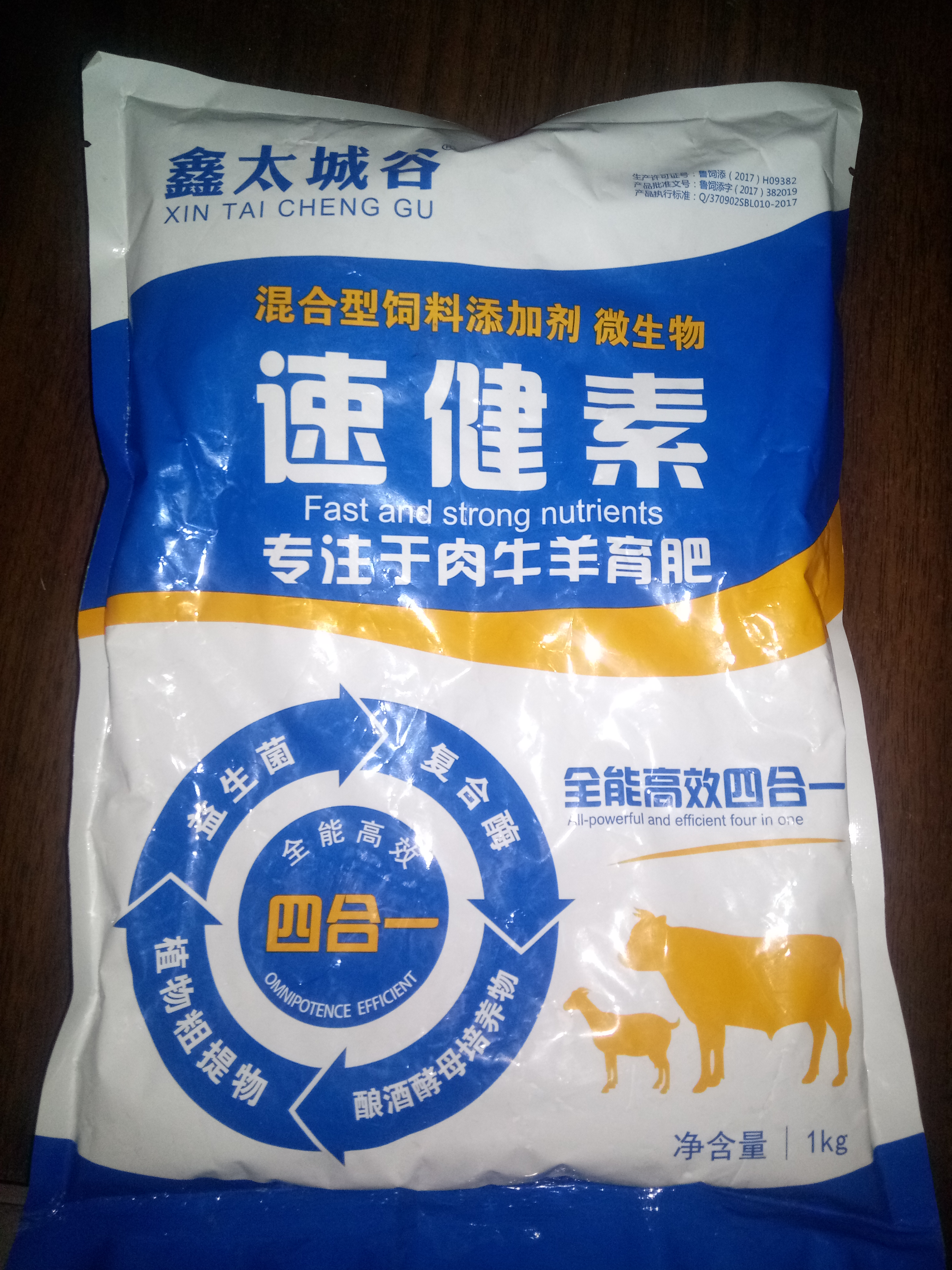北京鑫太城谷牛羊专用微生态添加剂图片