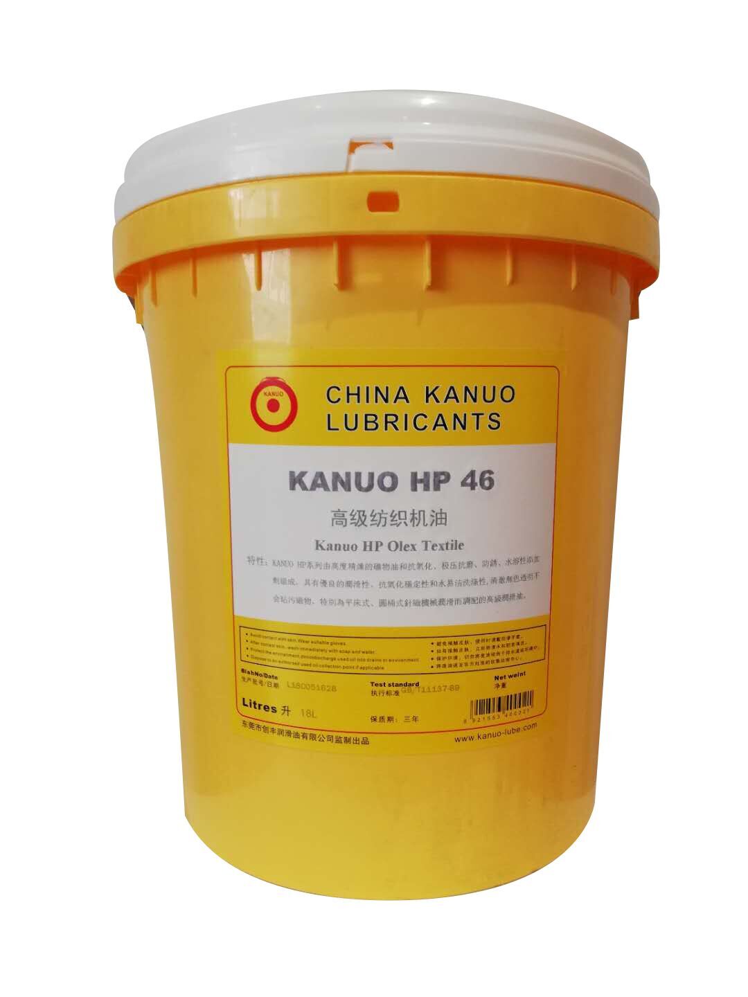 原装kanuo HP46高级纺织机油圆桶纺织机械高速锭子机床主轴润滑油