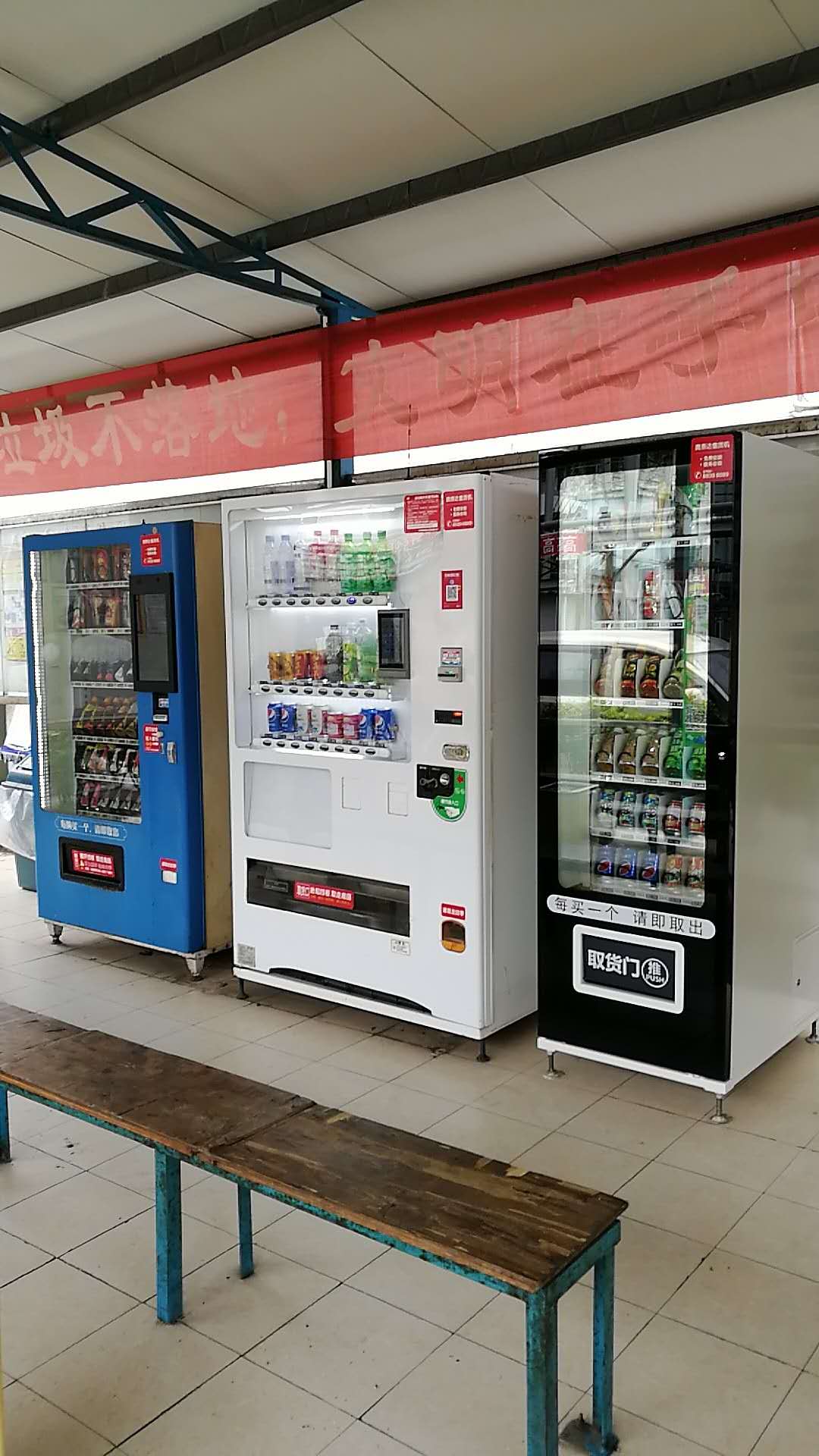 东莞哪里有自动售货机租赁，无人售货机免费安装投放运营 自助售货机 食品售货机