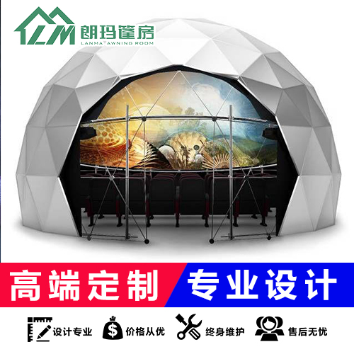 广州市环形球幕影院厂家360度星空电影院 环形球幕影院