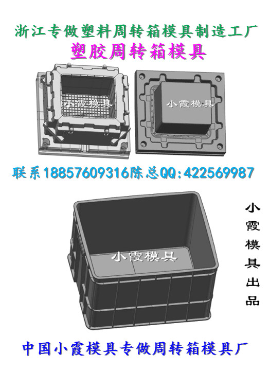 全套 塑胶注塑箱子模具