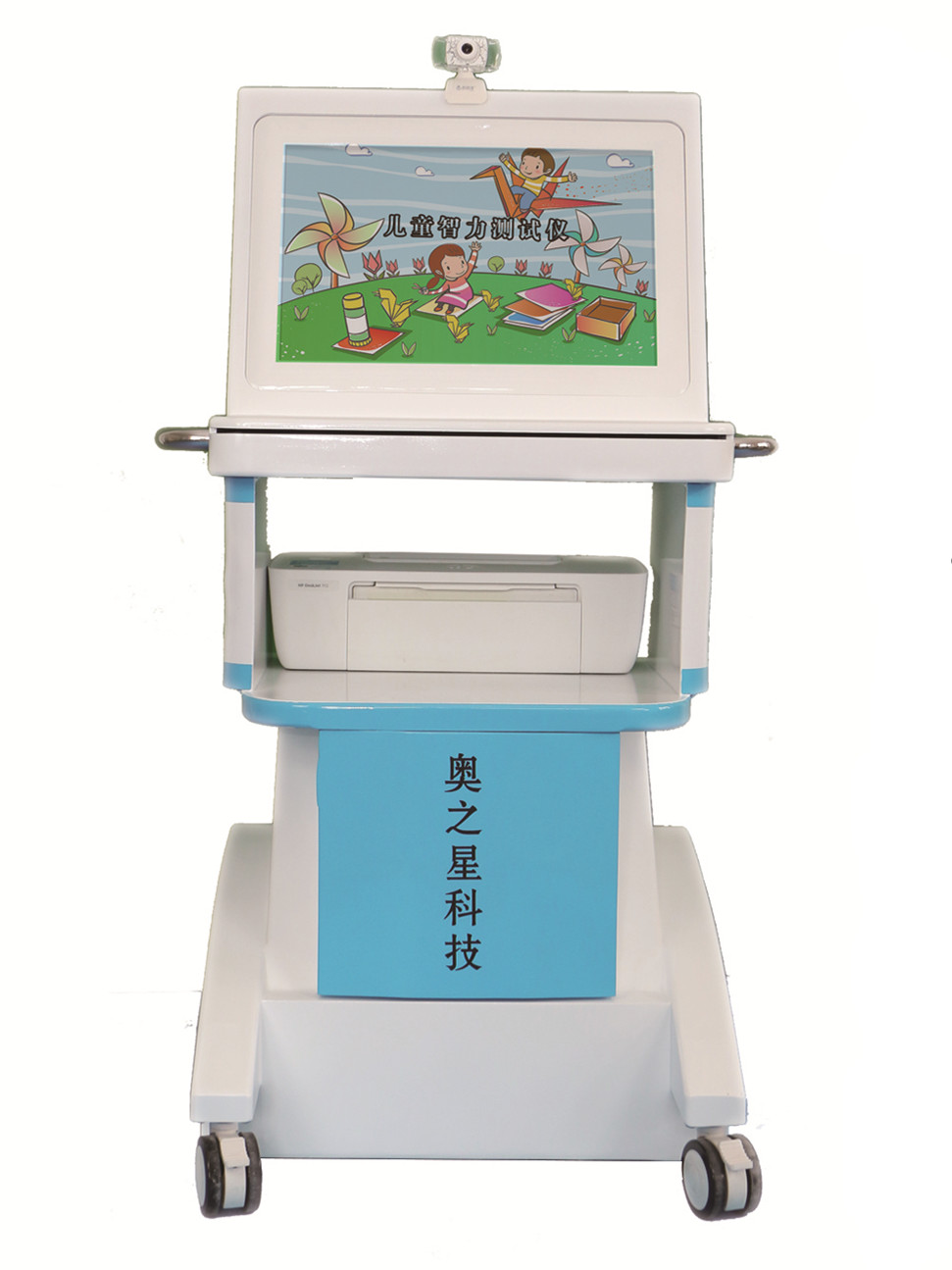 儿童智力测试仪 儿童综合发展评价系统 儿童综合素质测试仪