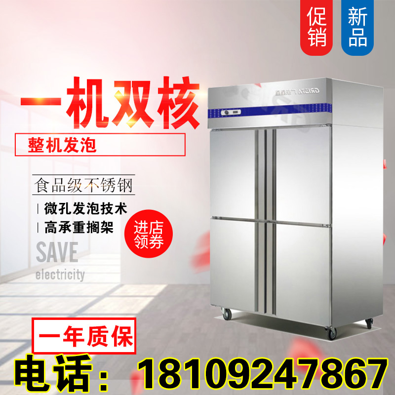 西安冰柜 西安商用冰柜 西安四开门冷柜