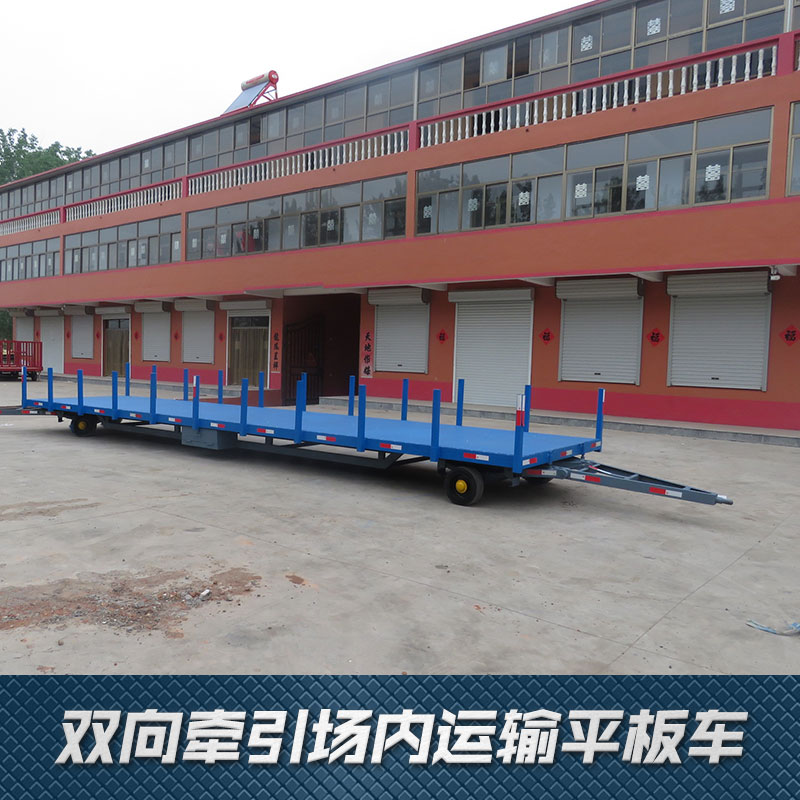 运输平板拖车 运输平板拖车厂家电话 运输平板拖车生产商