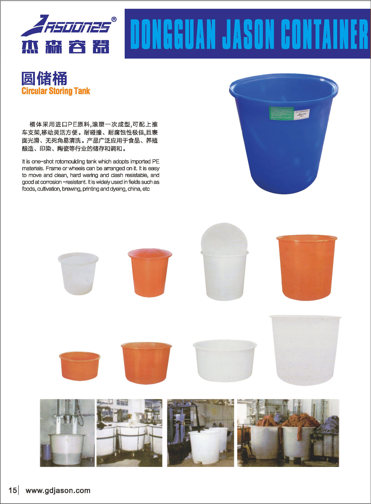 塑料圆桶、滚塑水箱、进口聚乙烯塑