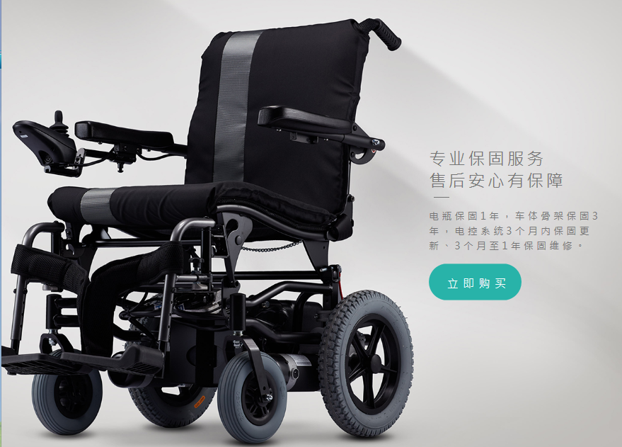 济南市滨州电动轮椅滨州电动轮椅专卖厂家滨州电动轮椅滨州电动轮椅专卖