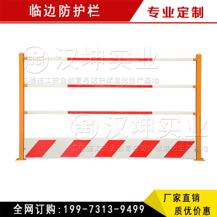 供应楼层临边防护 生产工地施工临边防护栏杆 施工楼层临边防护 厂家直供