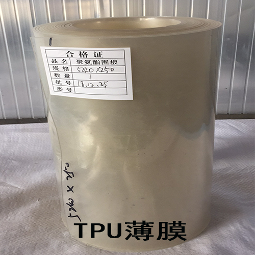 山东tpu薄膜厂家 高透明tpu薄膜 tpu防水薄膜 TPU薄膜