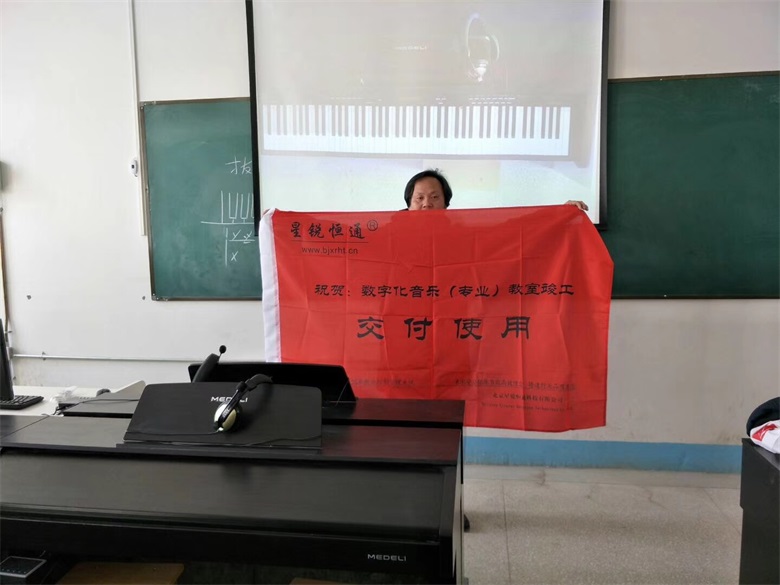 音乐白板教学系统 备课系统 授课