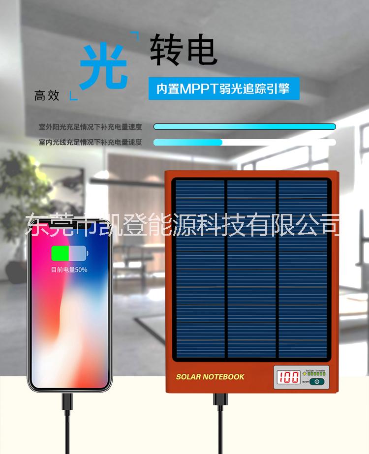 东莞市太阳能充电商务笔记薄移动电源厂家太阳能充电商务笔记薄移动电源