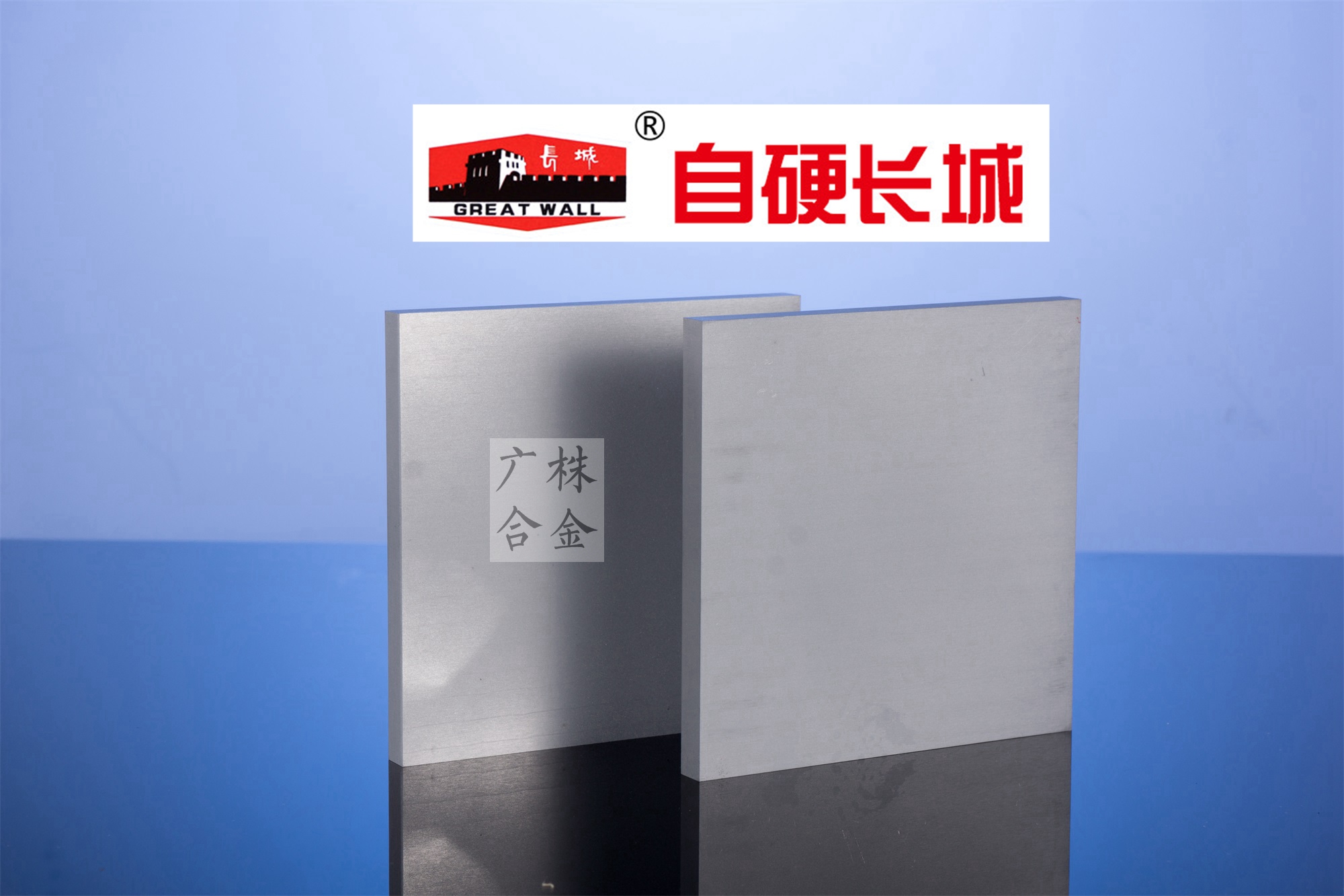 超硬合金 钨钢板材 EDM专用批发
