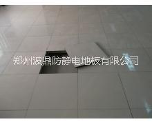 郑州开封陶瓷防静电地板报价，陶瓷防静电地板批发，陶瓷防静电地板生产商图片