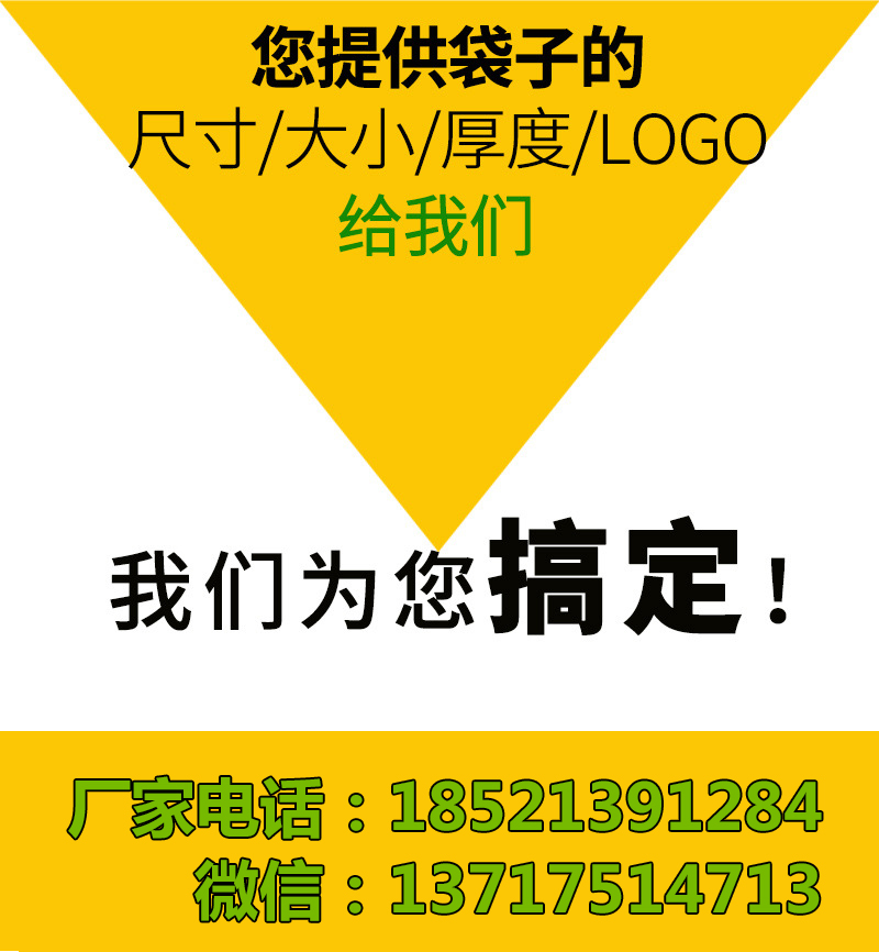 塑料袋批发 塑料袋批发马夹袋定做