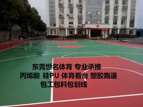 做运动场地工程有限公司 篮球场刷漆工程 运动场室外彩色地坪