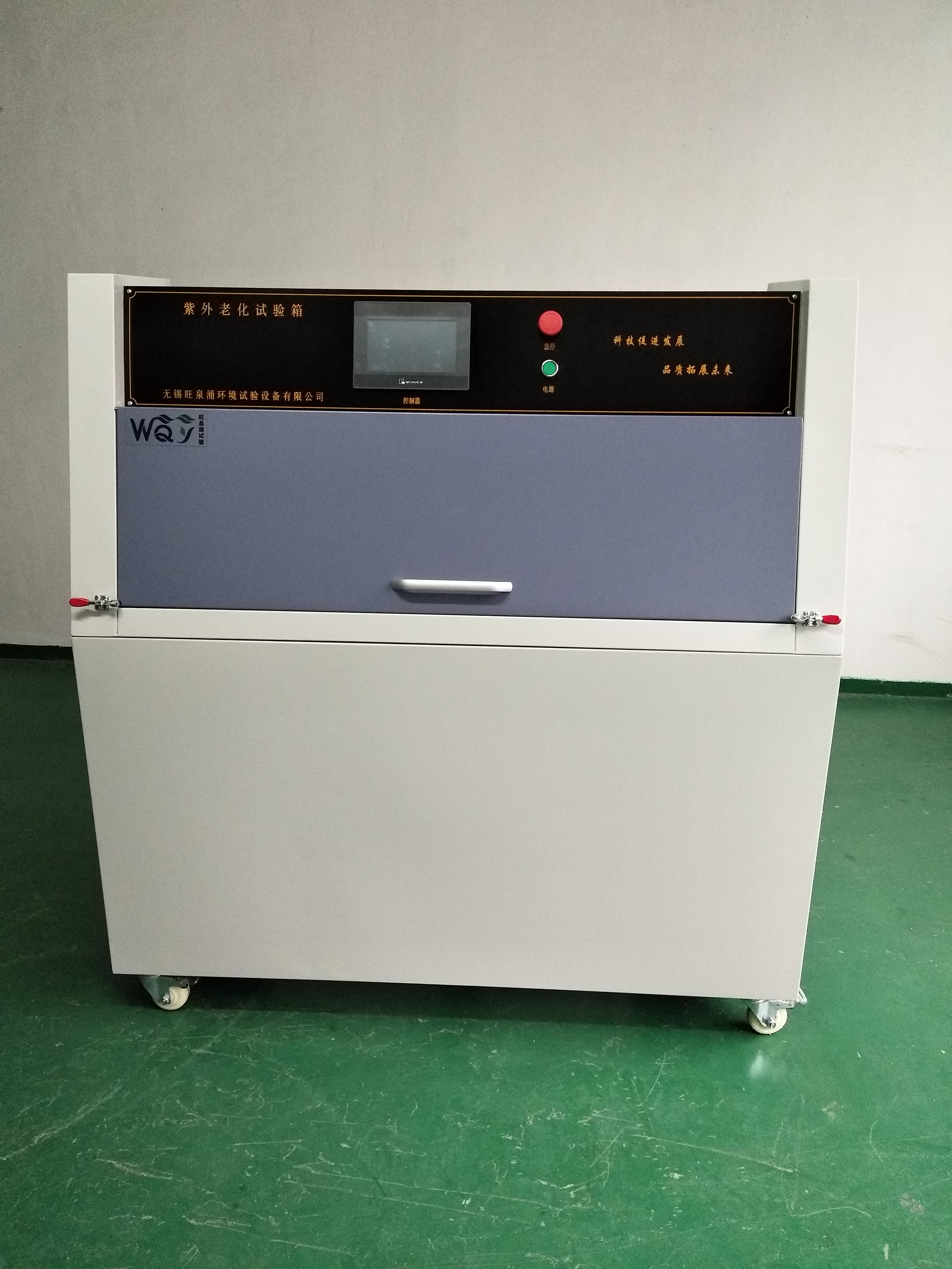 紫外线加速耐候试验箱WQYUV-T3模拟阳光的辐射作用通过冷凝和水喷淋模拟露水和雨水加速产品老化图片