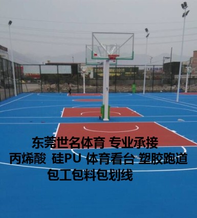 硅PU地板漆价格每平方多少钱 铲除旧塑胶硅PU球场地面翻新 篮球场彩色地面油漆厂家