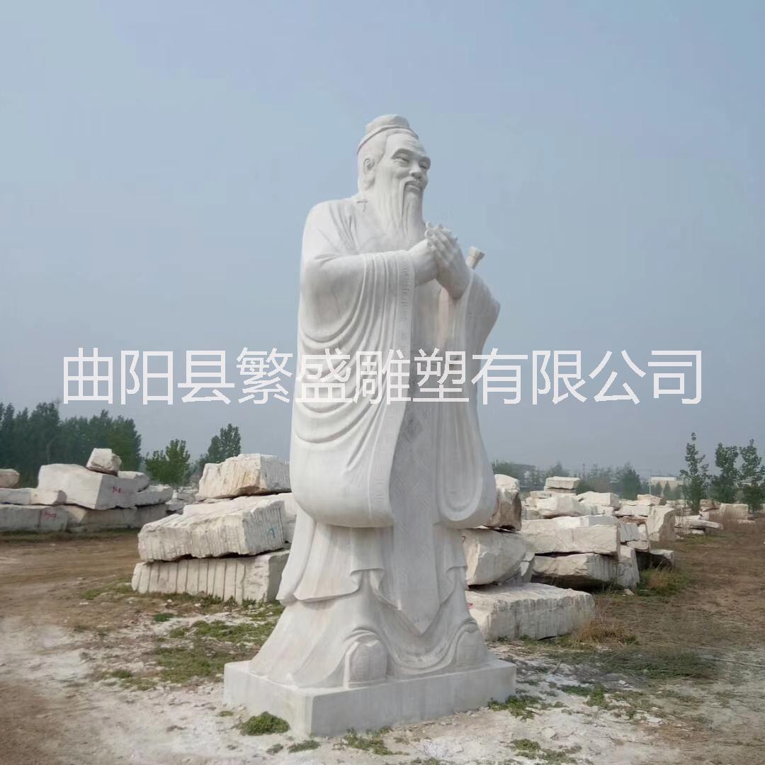 传统人物雕塑 校园孔子石雕雕塑 汉白玉人物石雕