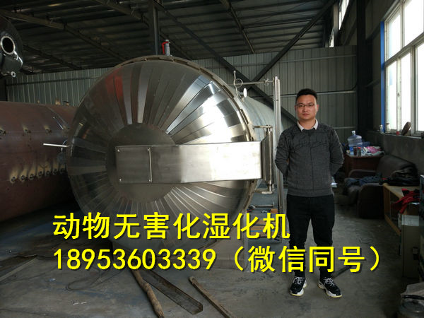 潍坊市无害化处理设备厂家养殖场畜禽无害化处理设备湿化机生产厂家龙达机械