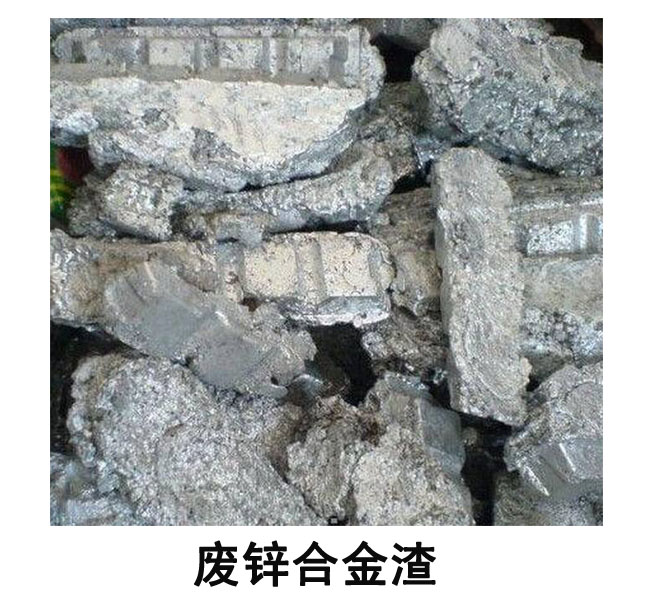 厂家大量直收锌板 深圳废品回收公司高价收购各类废旧锌板 锌合金渣
