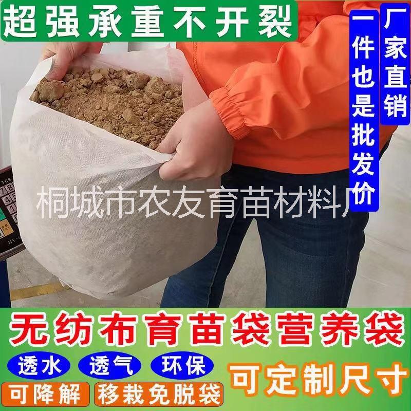 无纺布育苗袋中的营养土如何配置？