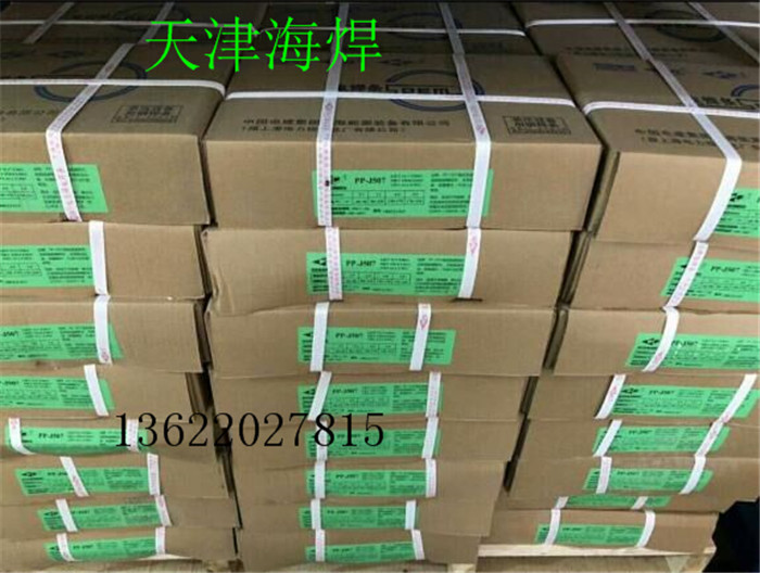 PP-J507上海电力焊条修造总厂焊条图片