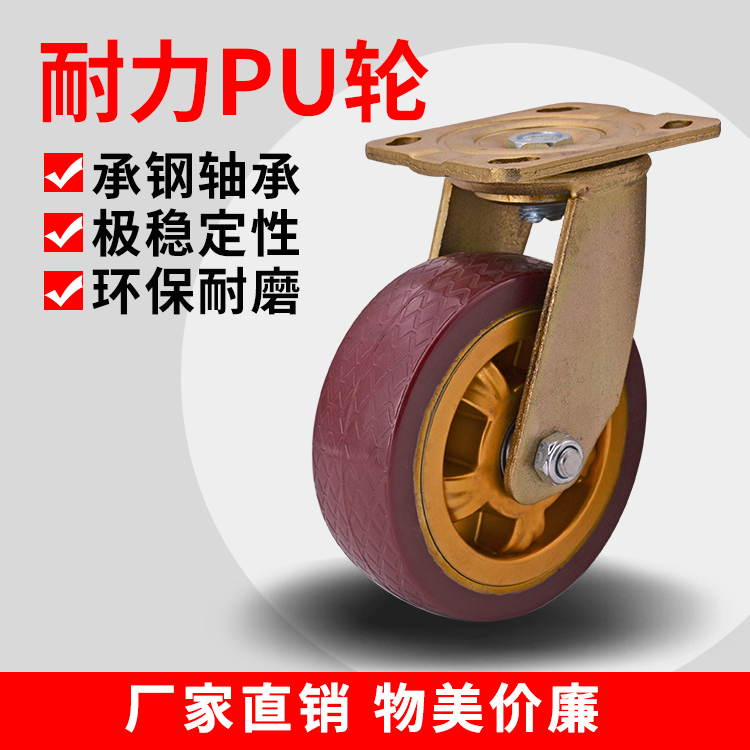 橡胶风火轮重型轮电话 枣红色耐力脚轮耐磨电话图片