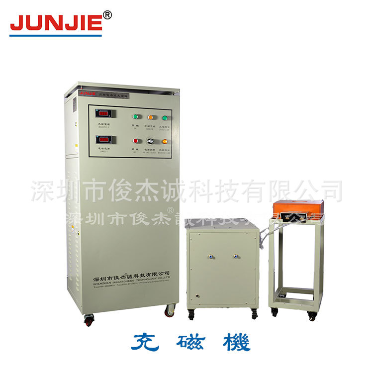 厂家生产深圳  快速充磁机  喇叭充磁机   扬声器充磁机J030