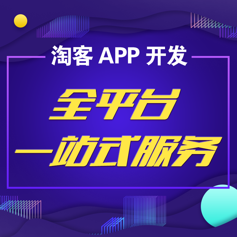 爱划算APP淘客模式|u券云淘客